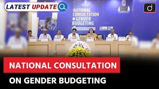 National Consultation on Gender Budgeting | MWCD| GENDER BUDGETING | Latest Update