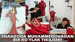 Shahzoda Muhammedovadan bir ko'ylak tikilishi!