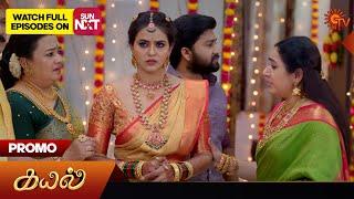 Next Week in Kayal - Promo | 14 Oct 2024  | Tamil Serial | Sun TV