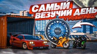 ЭТО НАШ САМЫЙ ВЕЗУЧИЙ ДЕНЬ! ТАКОГО ПРОСТО НЕ БЫВАЕТ! НАМ НИКТО НЕ ПОВЕРИТ! (GTA 5 RP)