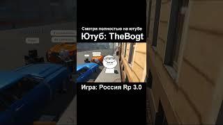 Приключения не богта. Игра: Россия RP. #4