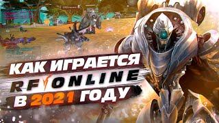 ЧТО ИЗМЕНИЛОСЬ ЗА 14 ЛЕТ / ОБЗОР RF Online [РФ Онлайн]