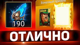 У меня новая лега! Бонусный призыв в Raid shadow legends!