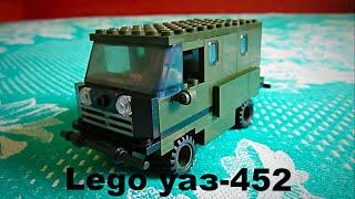 Lego уаз-452 (буханка)