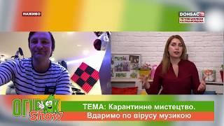 З Канади - з любов'ю! Фронтмен українського рок-гурту "Босоніж" Роман Кононенко в гостях у "огірків"