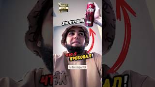 Венгалби ПРОБУЕТ НОВЫЙ ВКУС LITENERGY - ГРАНАТ #wengallbi #tamaev #litvin #shorts #cls