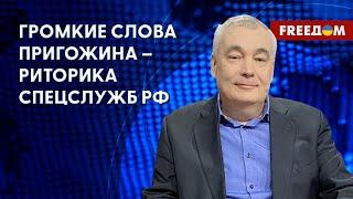 ЧВК "Вагнер" не дадут выйти из Бахмута. Пригожин преувеличил снарядный голод. Разбор эксперта