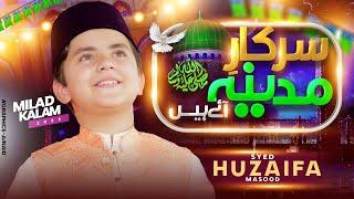 Sarkar e Madina Aaye Hain || Syed Huzaifa Masood || Milad Title Kalam 2023