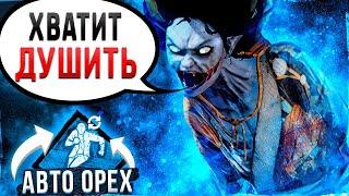 Рин Против АВТООРЕХА Dead by Daylight