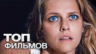 10 ФИЛЬМОВ С УЧАСТИЕМ ТЕРЕЗЫ ПАЛМЕР!