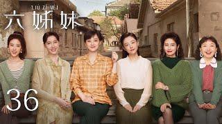 EP36【SIX SISTERS 六姊妹】 | 正片 | #梅婷 #陆毅 #邬君梅 #奚美娟