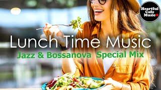 Lunch Time music Jazz & BossaNova Special Mix【For Work / Study】Restaurants BGM, Lounge music