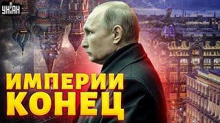 Питер выходит из состава РФ! Восстание на родине Путина: Северной Ингрии - БЫТЬ! / Деколонизация