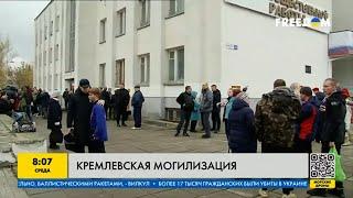 Вторая волна мобилизации в россии