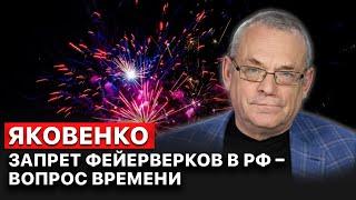   На войне уместно ВСЕ! ЯКОВЕНКО – о взрывах и ПОДЖОГАХ по всей РФ