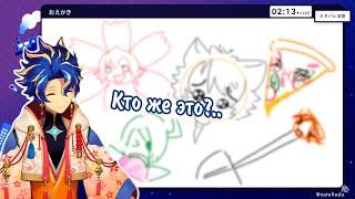 Astel drawing holostars but with a twist 【HOLOSTARS / Astel Leda】【Eng and rus sub】