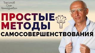 2017.07.12 — Простые методы самосовершенствования. Торсунов О. Г. в Риге, Латвия