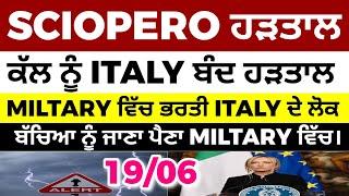 19/06 ITALIAN NEWS IN PUNJABI - PUNJABI AMICI CHANNEL - ITALY PUNJABI NEWS CHANNEL