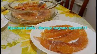 Красная риба - бистро вкусно просто!!!