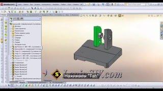 Быстрое  скрытие компонентов Solidworks