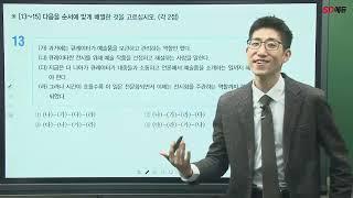 시대에듀 2022 TOPIK II (토픽 II) 실전 모의고사 (1회) 3강 - 읽기 (임준T)