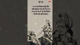 ️ man se bada na koi doshi #waitfoeend #lifelessons #bhagavadgita #mahabharata #trandingshorts 