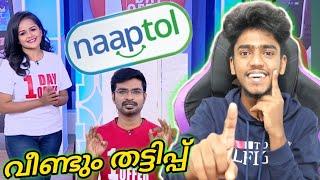 NAAPTOL ലോക തട്ടിപ്പ് | Ashkar techy | NAAPTOL ROASTING |