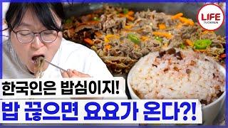 숨겨진 뱃살 부자! 다른 건 다 끊어도 밥만큼은 끊을 수 없어!! (TV CHOSUN 250524 방송)