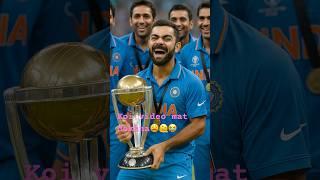 world cup jeet gaye#ipl #cricketshorts #viratkohli #indiancricketer#shorts