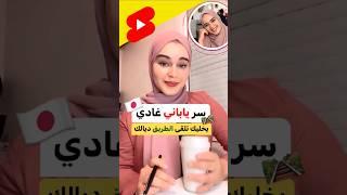 Meryem Derni مريم درنيIKIGAI أحسن طريقة باش تاخد أحسن الاختيارات