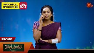 Moondru Mudichu - Promo | 10 Dec 2024 | Tamil Serial | Sun TV