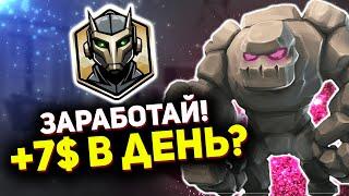 Заработай 7$ в день играя в игру Golem Overlord - Полный обзор (БЕЗ ВОДЫ)