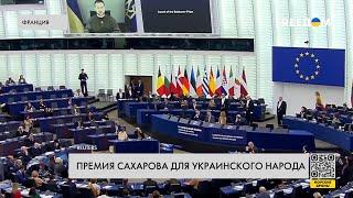 Украинский народ получил премию Сахарова. Почему это важно?