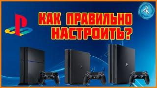 Включение и настройка PlayStation4 с нуля. Подробная инструкция для новичков. PS4, PS4 Slim, PS4Pro.