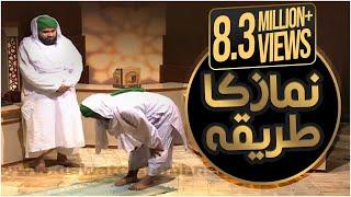 Darul Ifta Ahl e Sunnat Ep#376 - Namaz ka Tariqa - 1 March 2015