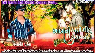 New timli song singer Arvind Patel Ambani darling Mithu Bole koyaldi Dhamaka song 2020....