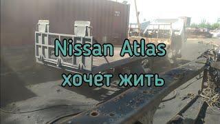 Nissan Atlas хочет жить и будет жить