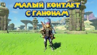 ДАЛЬНИЙ ПОХОД К РИТО - 15 Часть Легенда о Зельде The Legend of Zelda: Breath of the wild