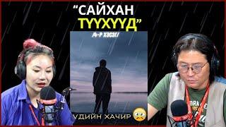 Үдшийн хачир | 2024-09-03 | Сайхан түүхүүд (4-р хэсэг)