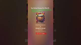 yar kith Khar , saraiki, Punjabi, Sindhi touching song