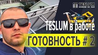 Солнечная электростанция TESLUM