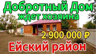 Продаётся дом 43м28 сотокгазвода на участке2 900 000 ₽станица Копанская89245404992 Виктор С