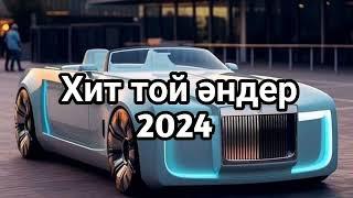 ХИТ ТОЙ ӘНДЕР 2024 /  Той Әндері 2024