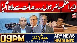 ARY News 9 PM Headlines | 6th JAN 2025 | Prime Time Headlines