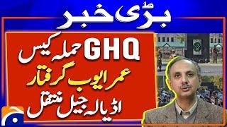 Breaking News - Omar Ayub Arrested - 9th May GHQ attack case - Geo News