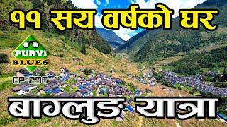 एघार सय बर्ष अघिको घर || बाग्लुङ यात्रा Taman Village of Baglung || Houses of Eleven Hundred Years