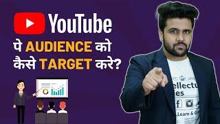 How to Target Right Audience on YouTube?