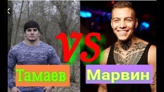 ПРОФИЛЬ Филипп Марвин VS  Асхаб Тамаев. Прикольная озвучка