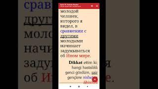 Двадцать пять лекарств,лечебное средство,утешение,рецепт,Бадиуззаман Саид Нурси covid-19 coronavirus