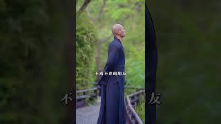 我崇拜生命里的真诚，喜欢岁月验证过的友情，敬仰与人为善的知己，更感恩生命中，不离不弃的朋友。#智慧 #人生感悟 #心灵感悟 #禅意生活 #认知思维 #处世智慧